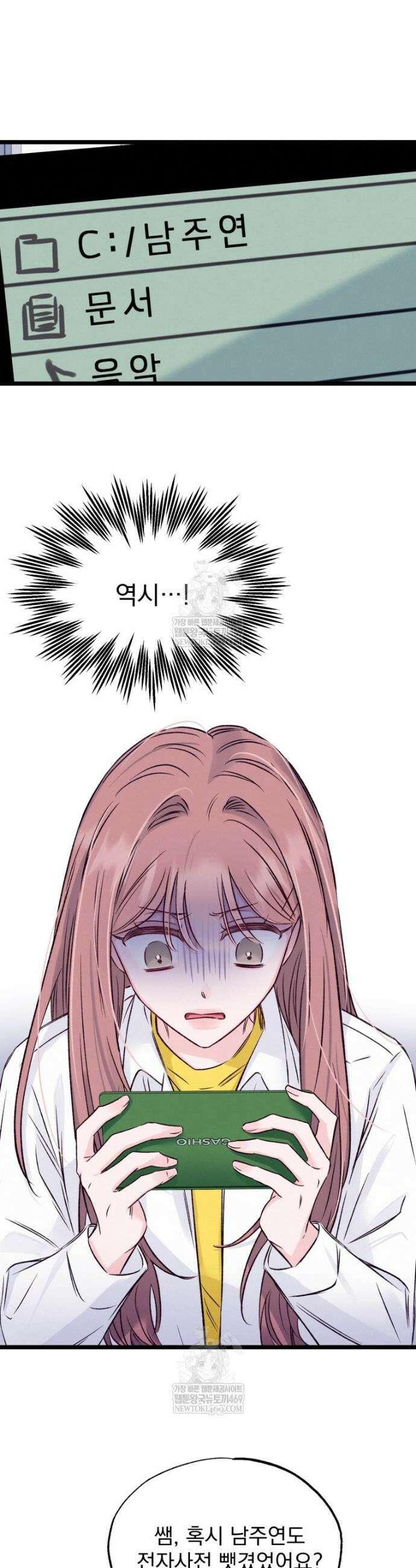 8반 예쁜이 4화 20