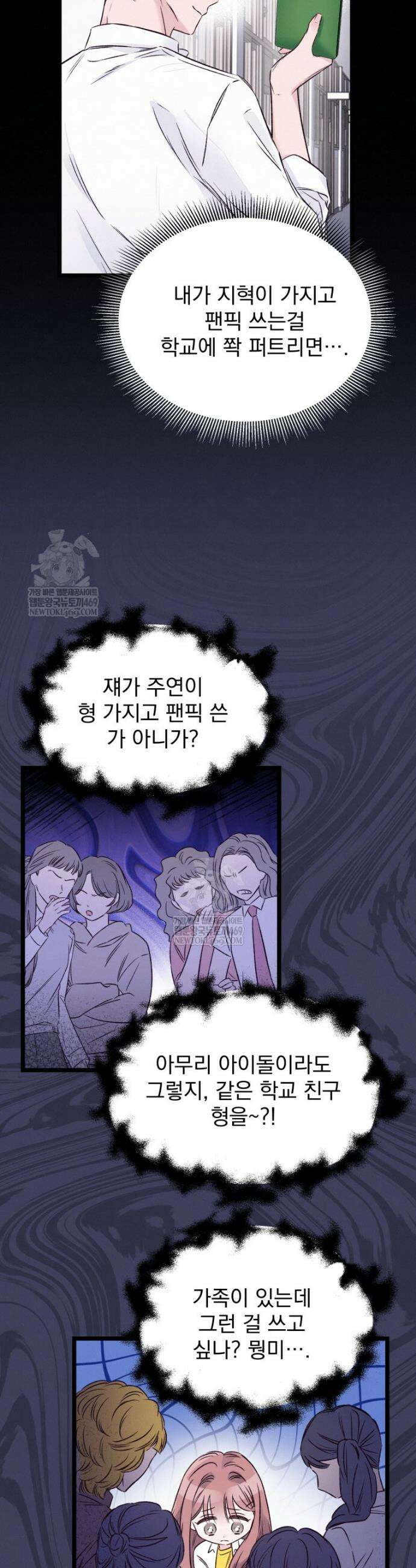 8반 예쁜이 4화 24