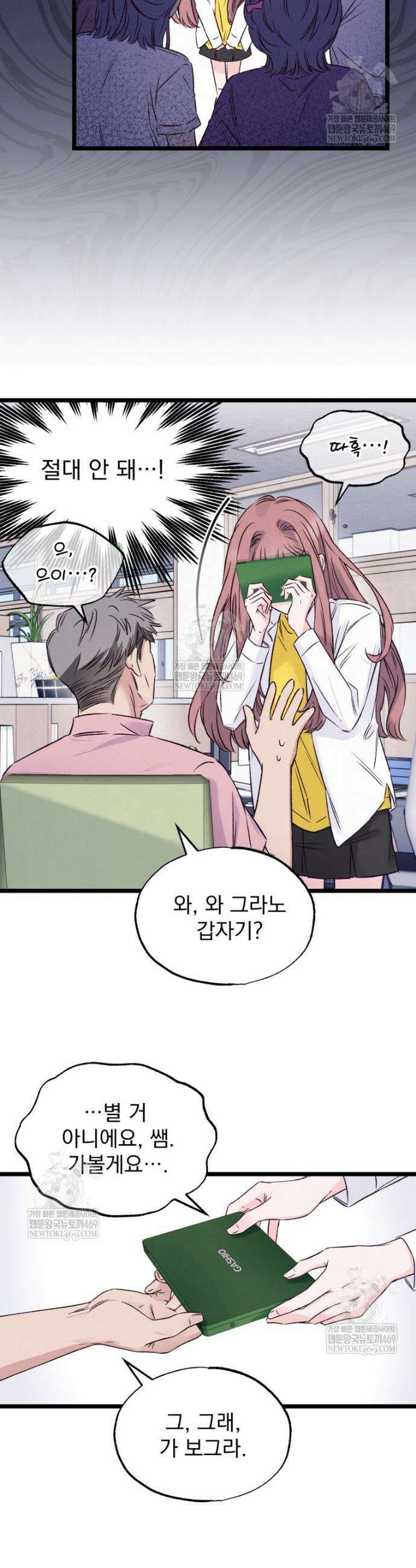 8반 예쁜이 4화 25