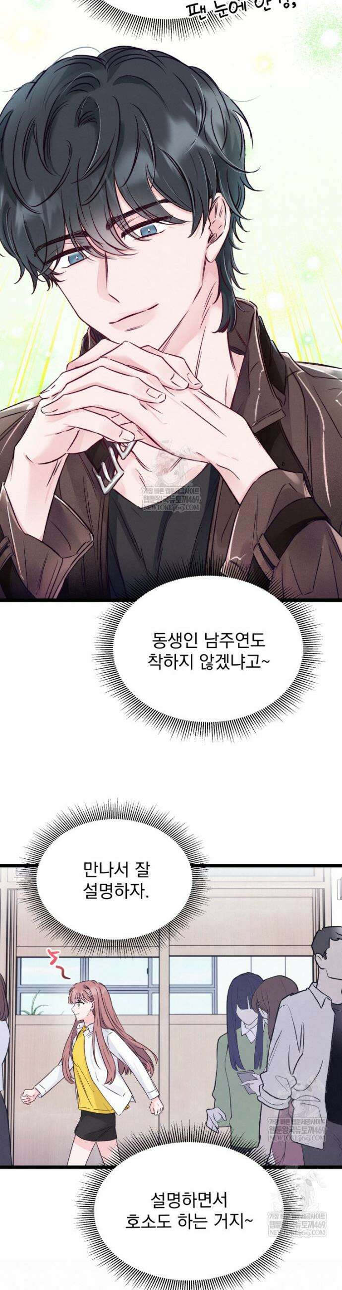 8반 예쁜이 4화 27
