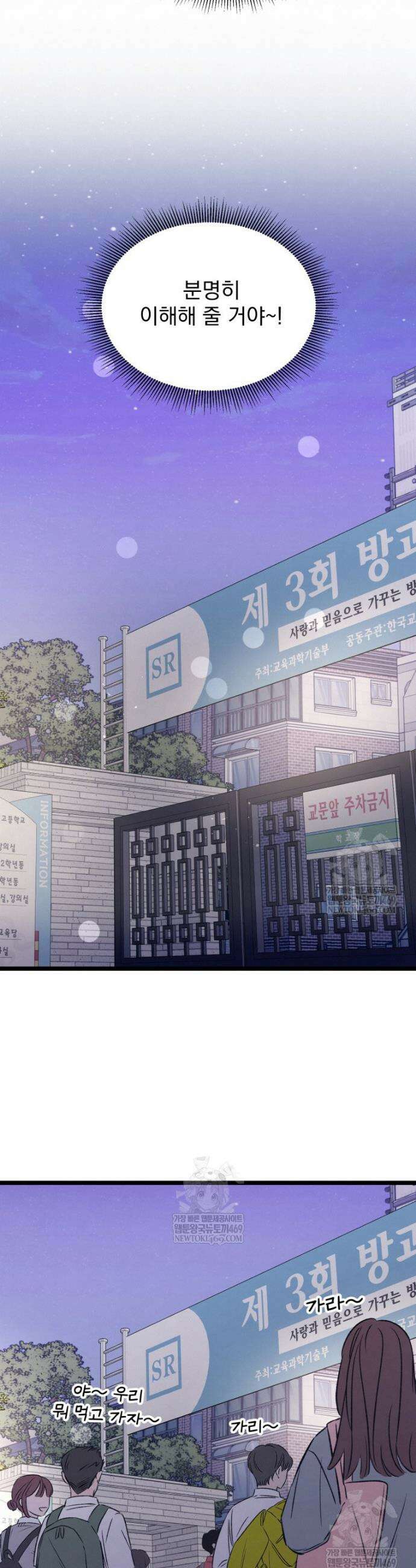 8반 예쁜이 4화 28