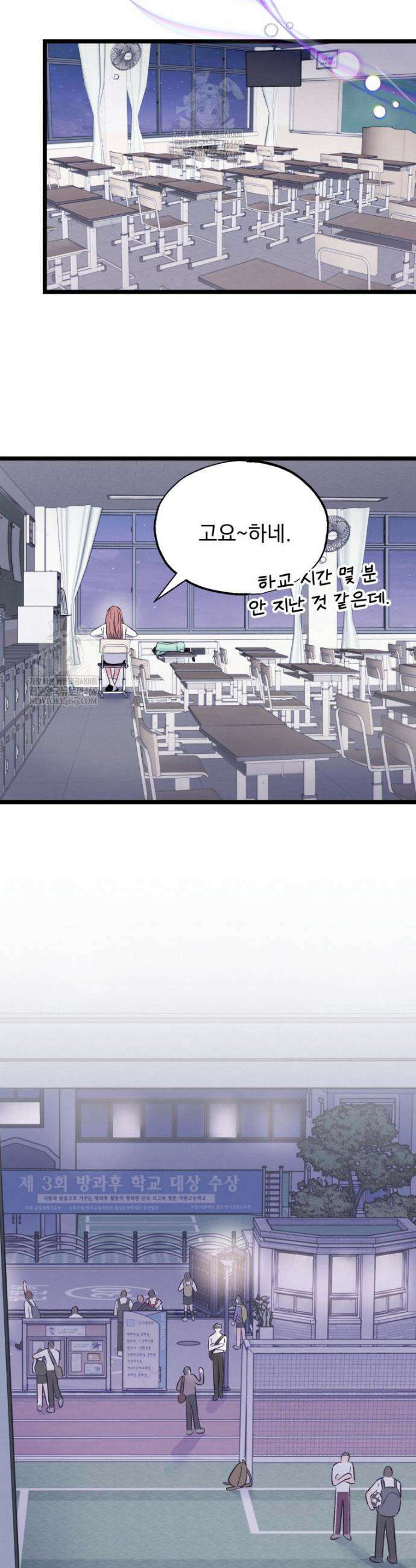 8반 예쁜이 4화 31