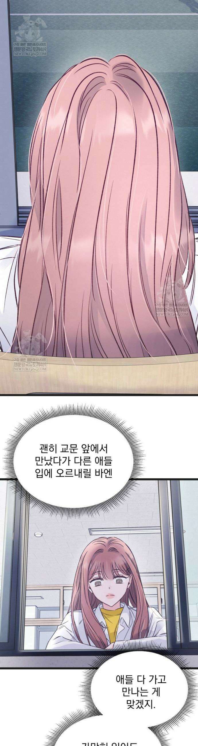 8반 예쁜이 4화 32