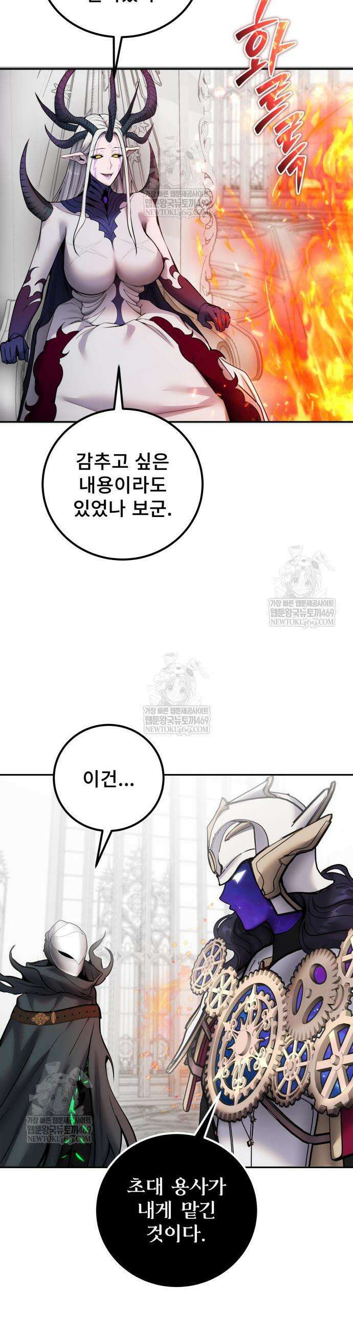 용사보다 너무 강해서 힘을 숨김 116화 10