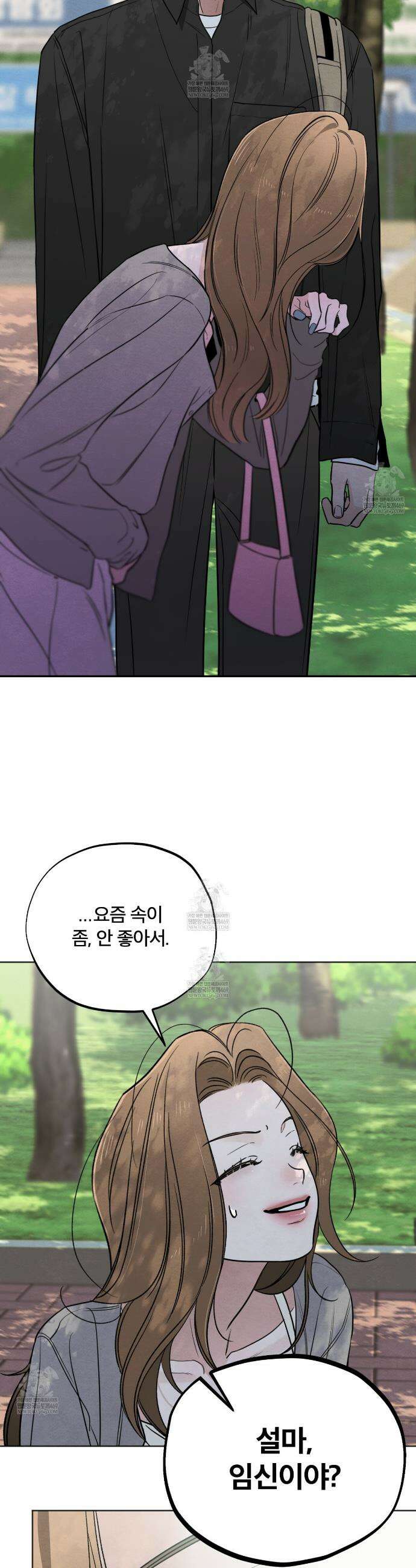 쓰레기의 사정  72화(시즌2 완결) 2