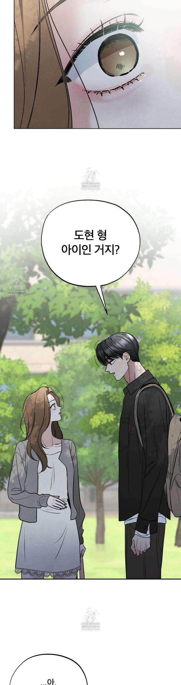 쓰레기의 사정  72화(시즌2 완결) 3