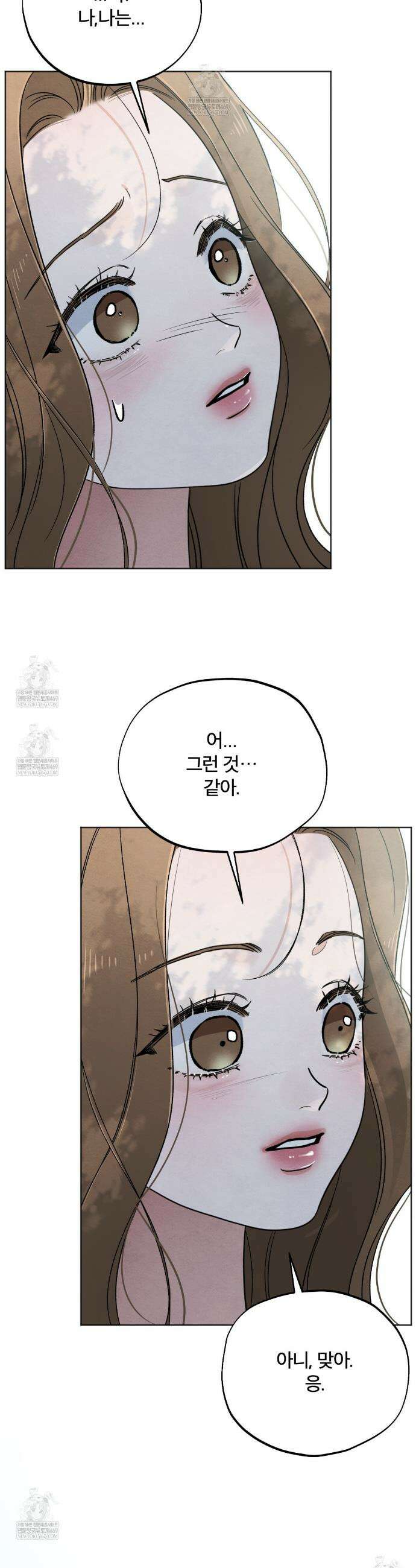 쓰레기의 사정  72화(시즌2 완결) 4