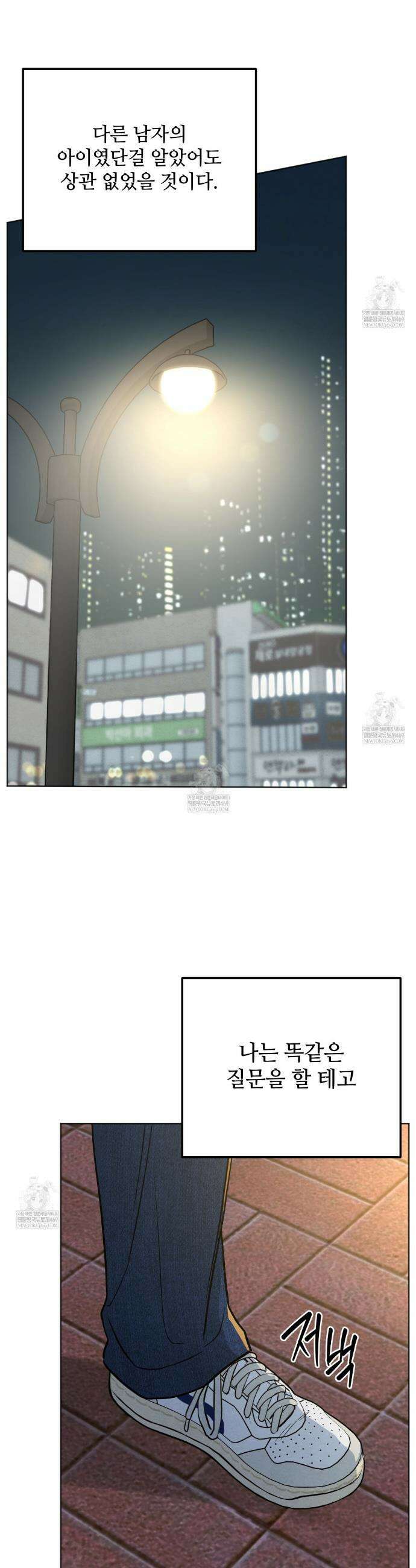 쓰레기의 사정  72화(시즌2 완결) 6