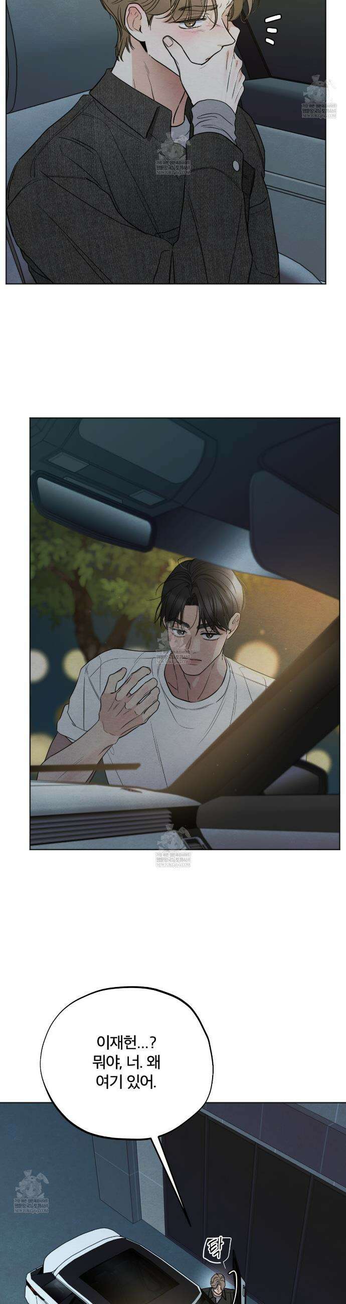 쓰레기의 사정  72화(시즌2 완결) 10