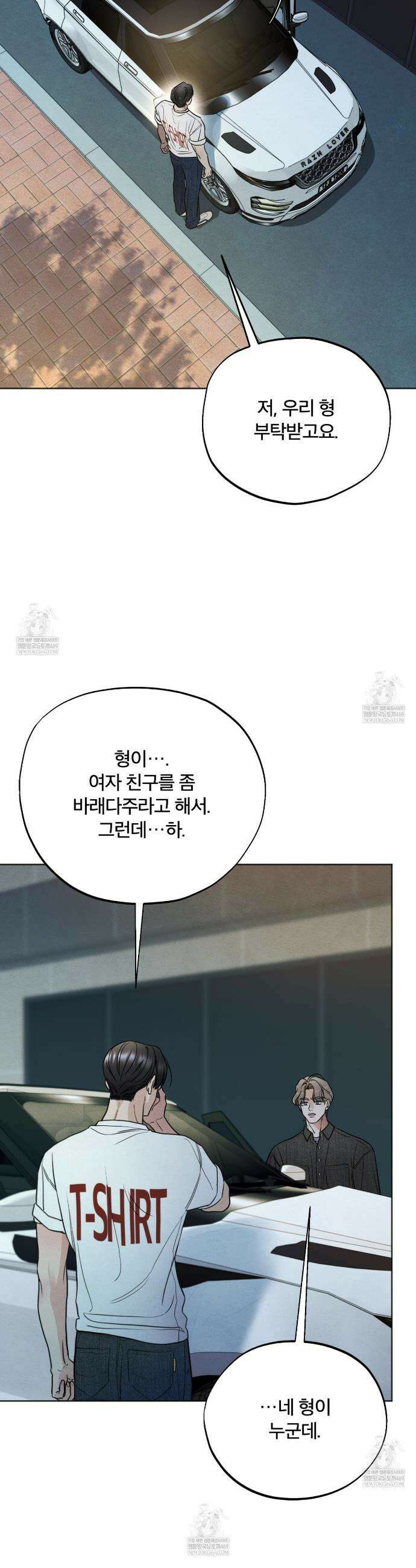 쓰레기의 사정  72화(시즌2 완결) 11