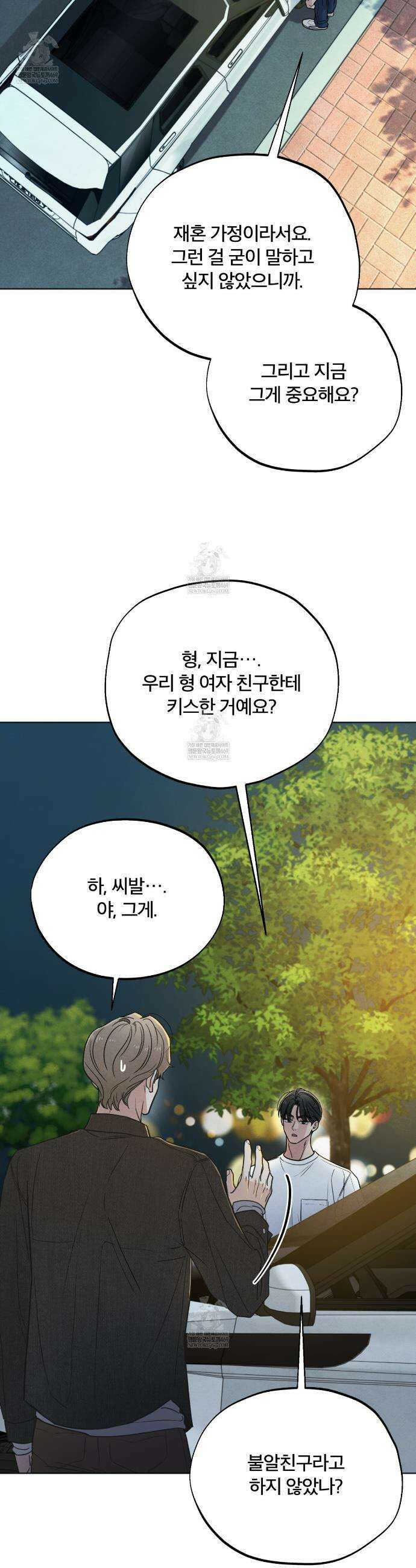 쓰레기의 사정  72화(시즌2 완결) 13