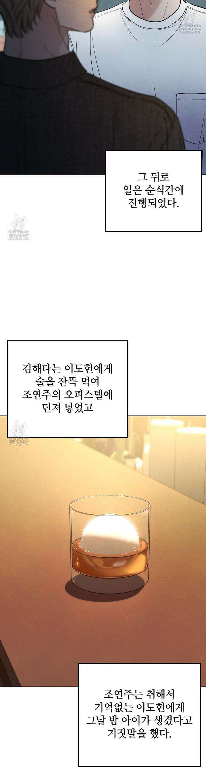 쓰레기의 사정  72화(시즌2 완결) 22