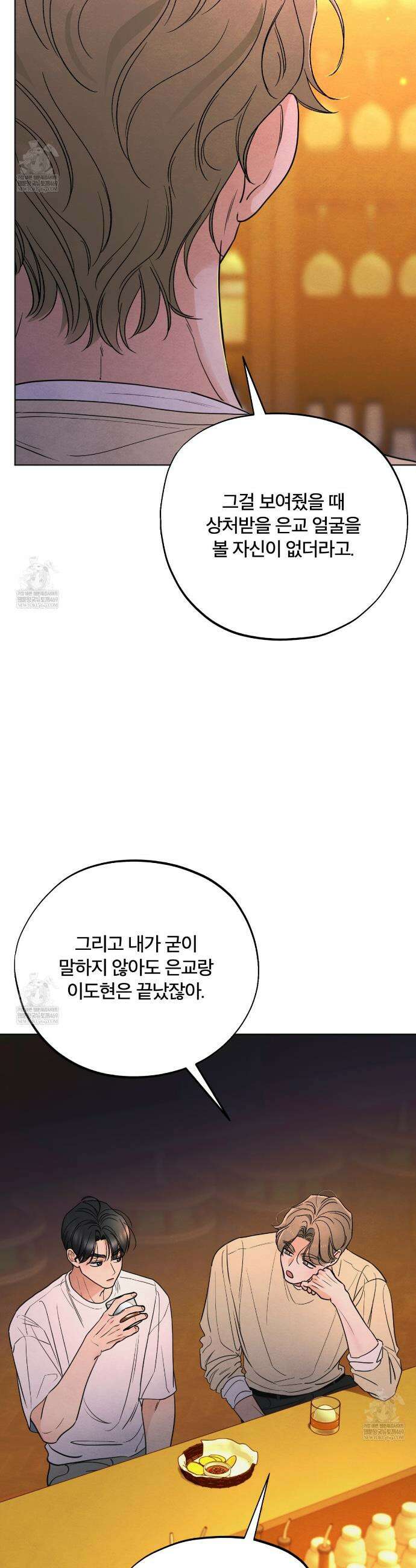 쓰레기의 사정  72화(시즌2 완결) 24
