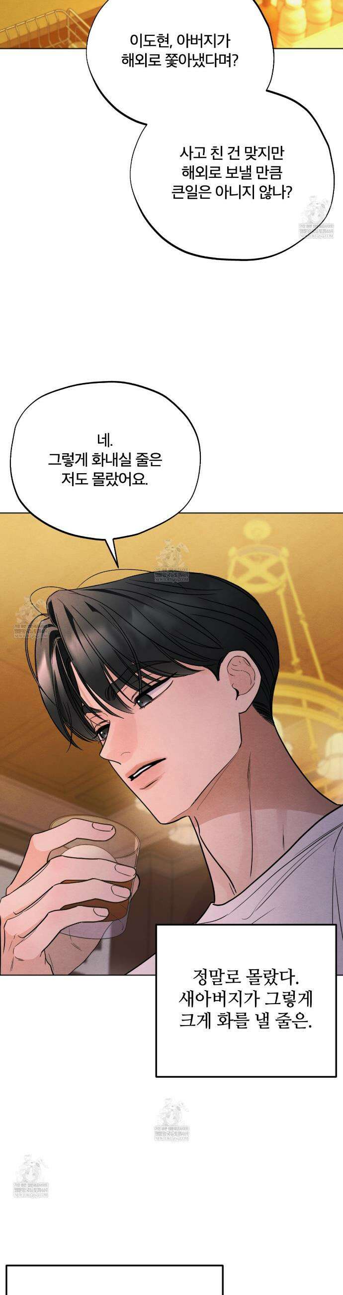 쓰레기의 사정  72화(시즌2 완결) 25