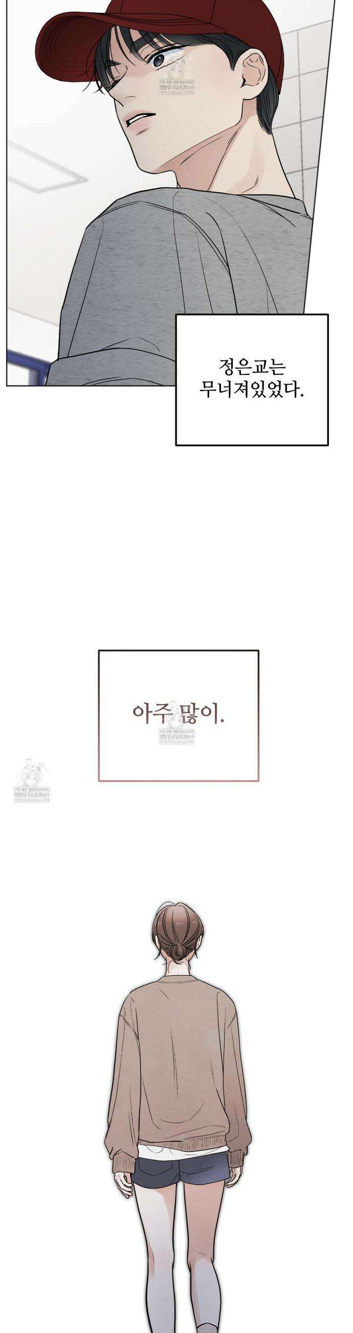 쓰레기의 사정  72화(시즌2 완결) 30