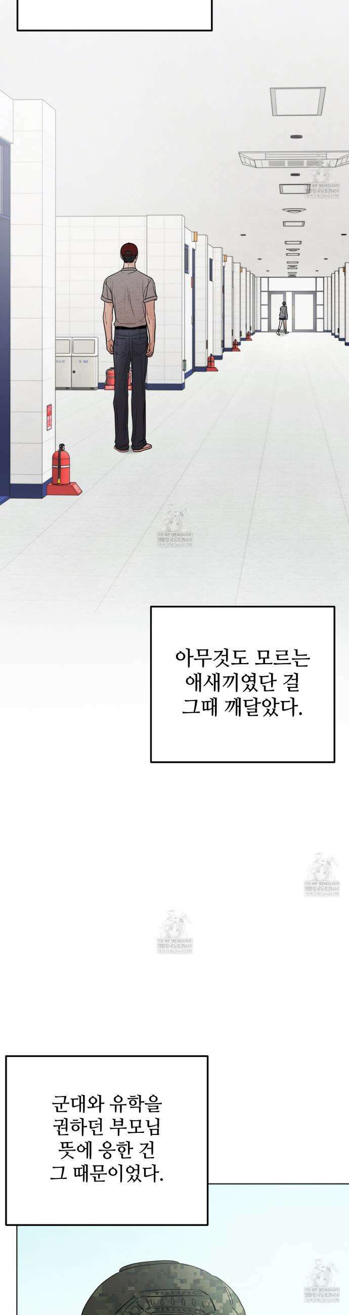 쓰레기의 사정  72화(시즌2 완결) 32