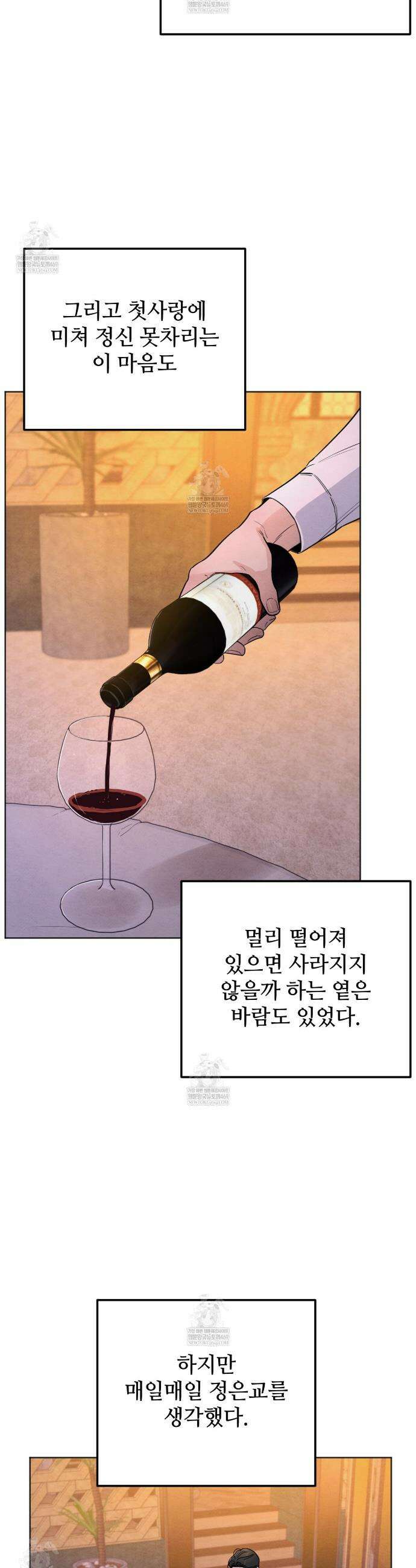 쓰레기의 사정  72화(시즌2 완결) 34