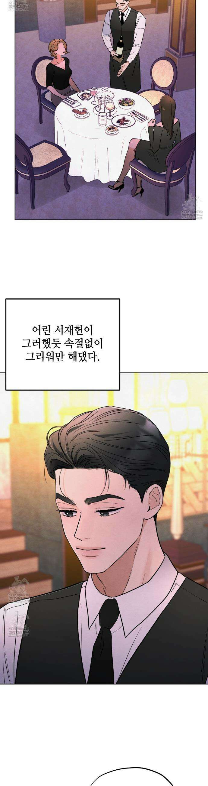 쓰레기의 사정  72화(시즌2 완결) 35