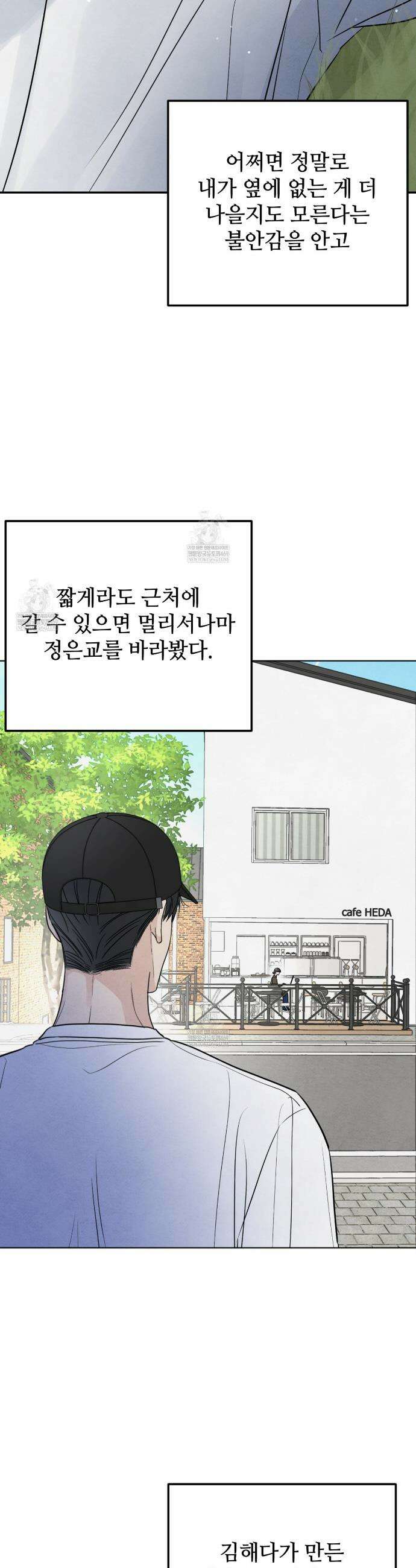 쓰레기의 사정  72화(시즌2 완결) 37