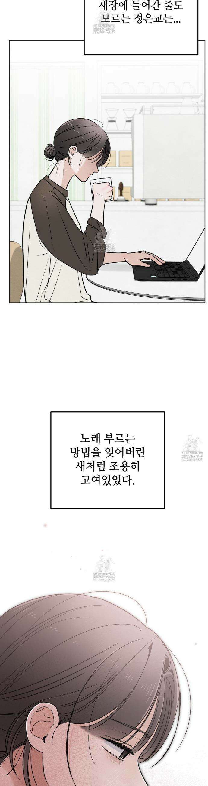 쓰레기의 사정  72화(시즌2 완결) 38
