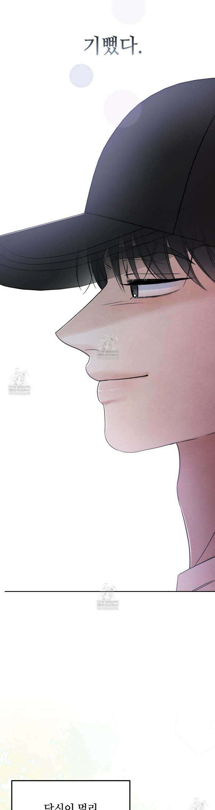 쓰레기의 사정  72화(시즌2 완결) 40