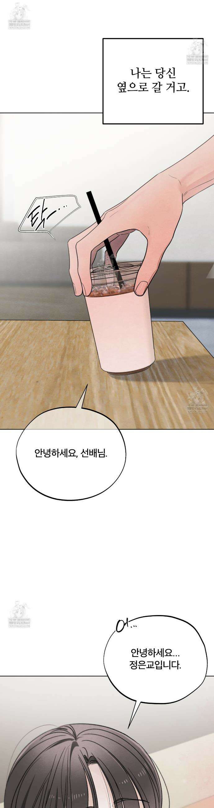 쓰레기의 사정  72화(시즌2 완결) 42