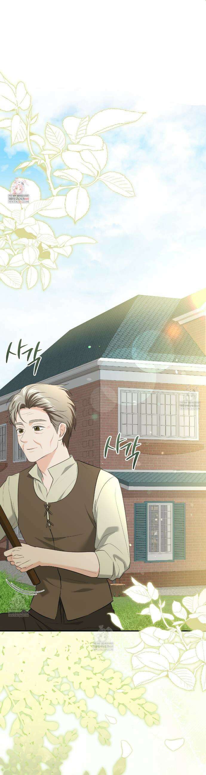공작님이 나를 희롱하신다 28화 1