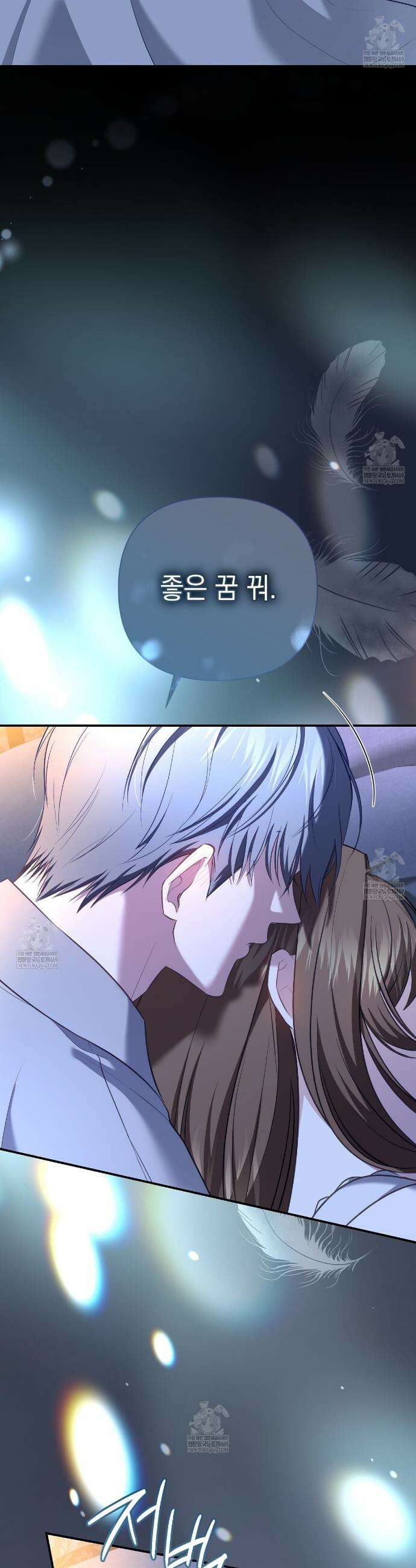 공작님이 나를 희롱하신다 28화 6