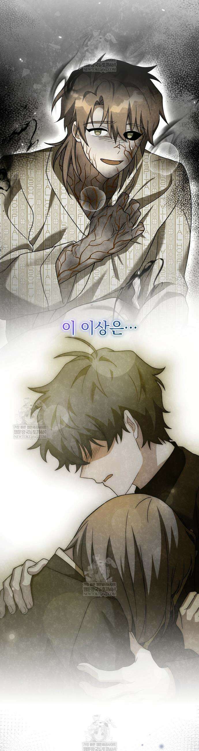 소설 속 엑스트라 152화 6