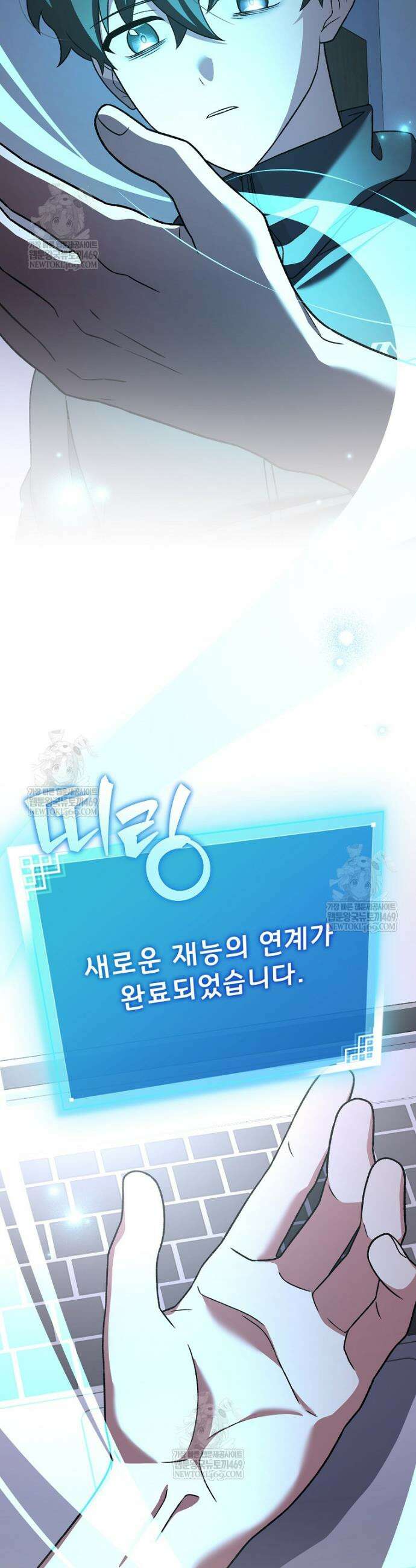 소설 속 엑스트라 152화 12