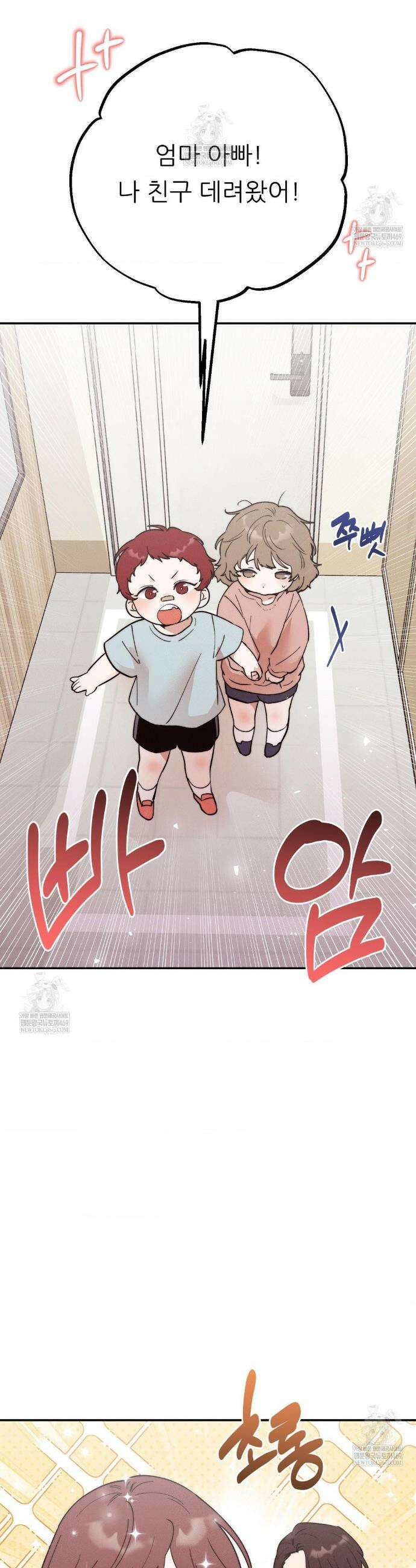 오래오래 행복하게 살았답니다 25화 2