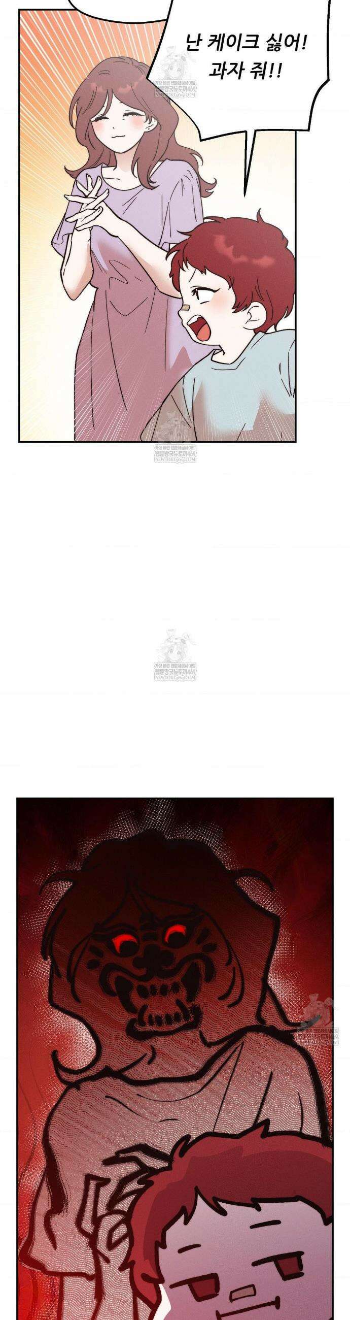오래오래 행복하게 살았답니다 25화 8