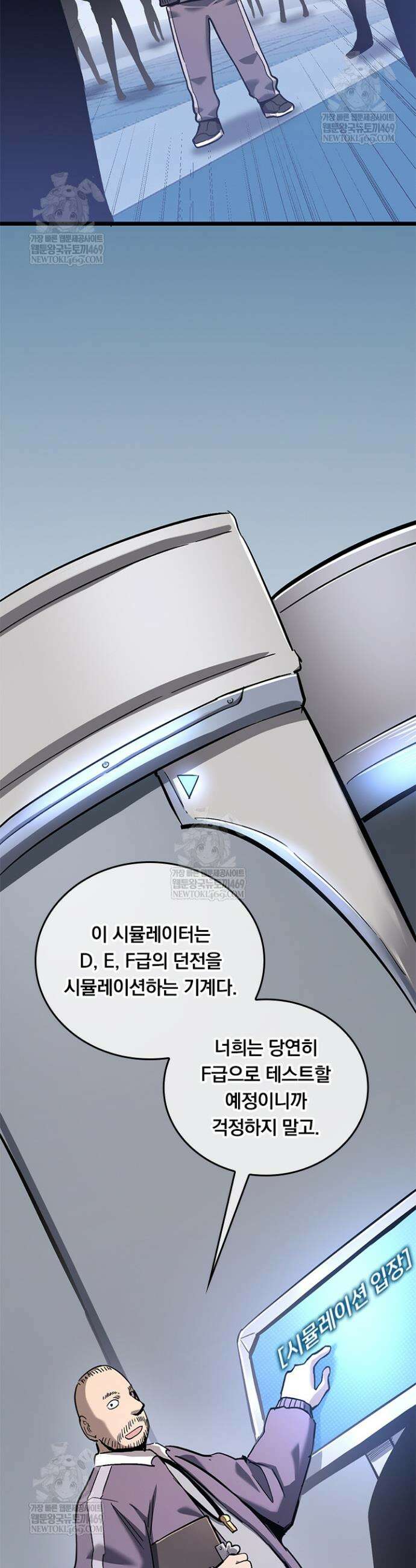 이세계 최강 반지왕 43화 9