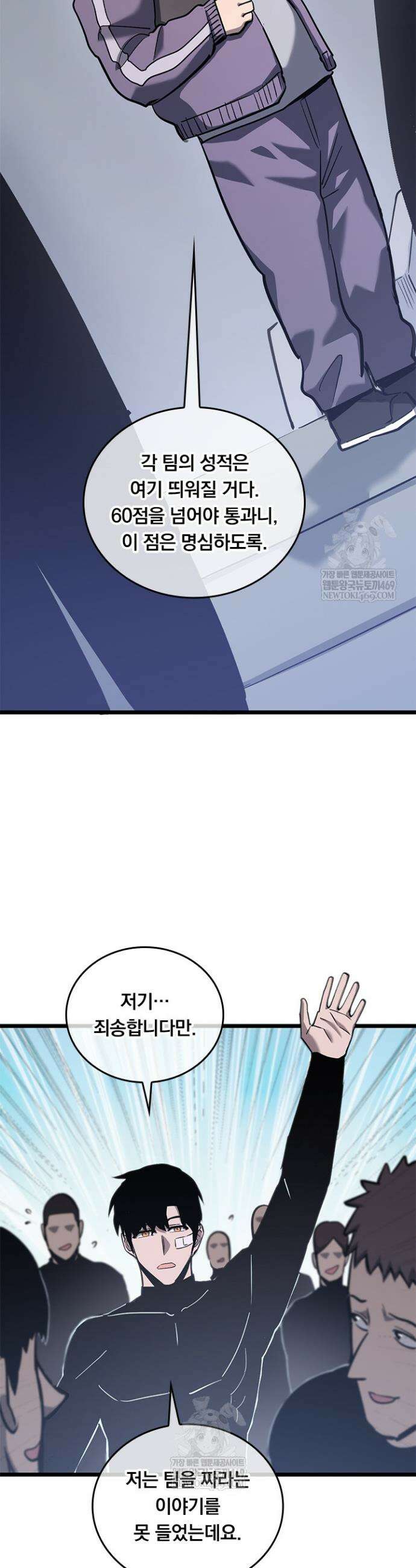 이세계 최강 반지왕 43화 10