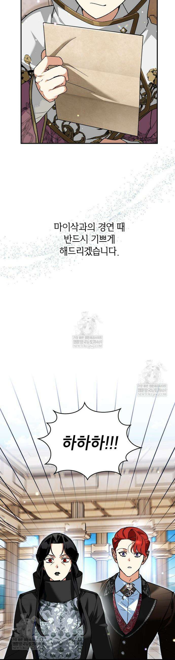 암흑명가 천재 망나니가 되었다 49화 7