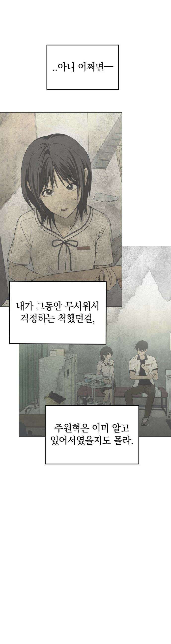 벙커의 낮 - 13화 5