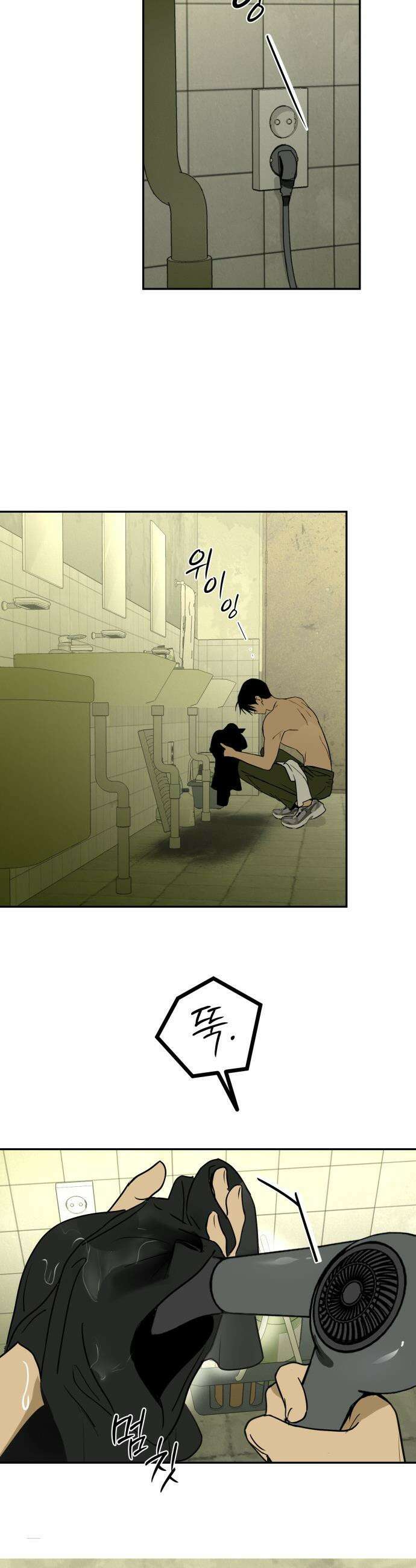 벙커의 낮 - 13화 8