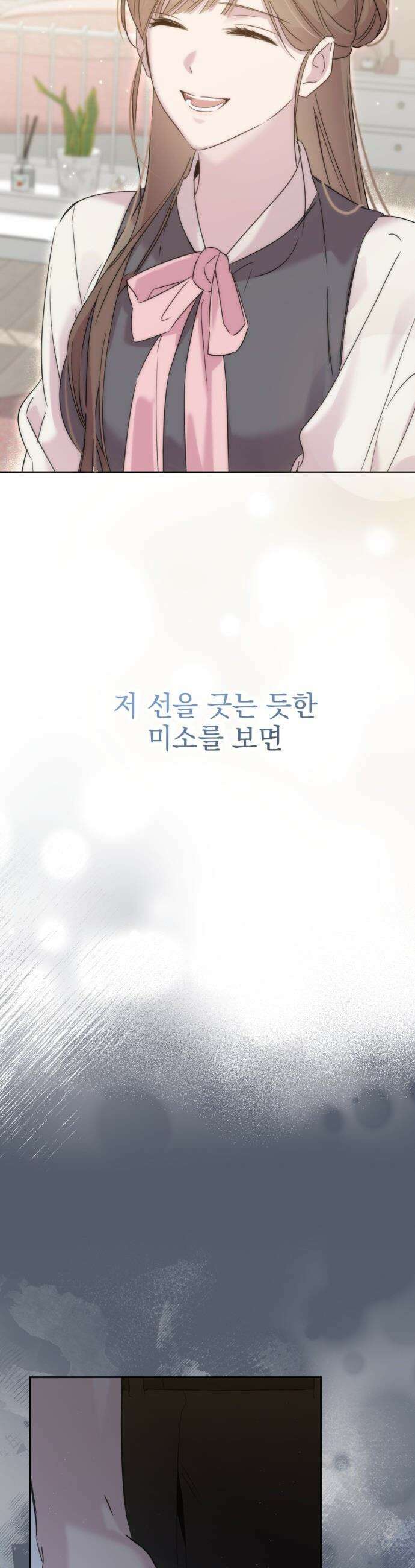 육아부터 하는 연애 - 6화 5