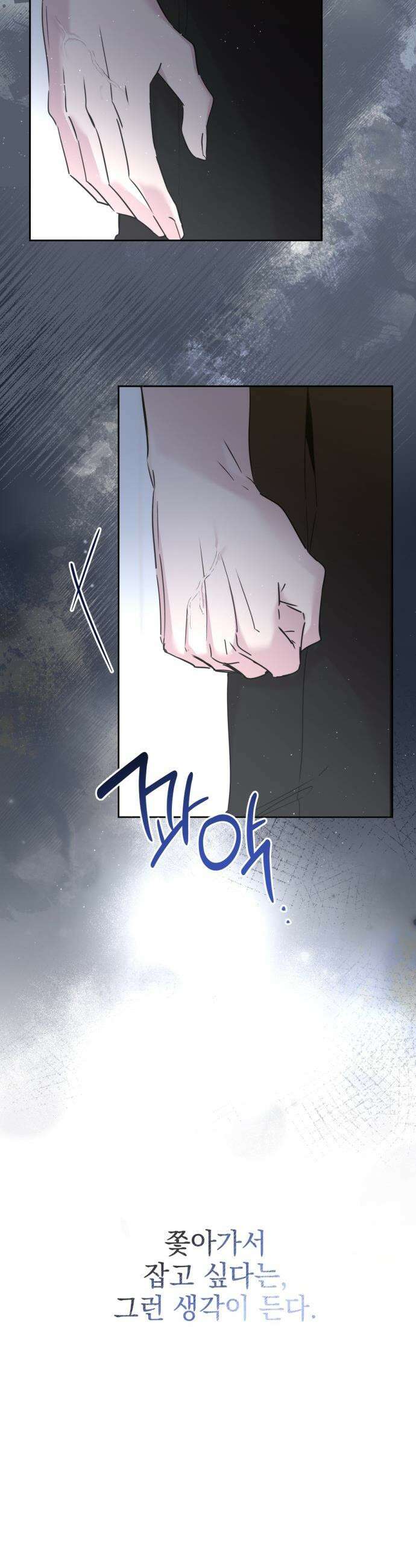 육아부터 하는 연애 - 6화 6