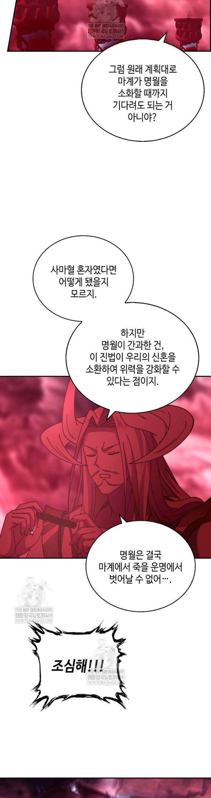 무련전봉 1865화 16