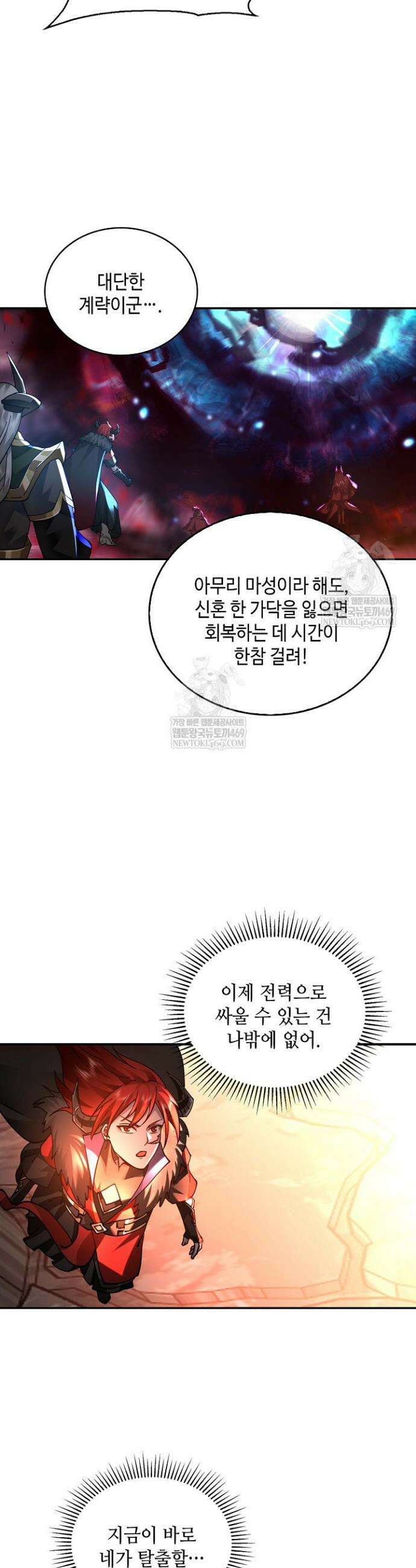 무련전봉 1865화 18