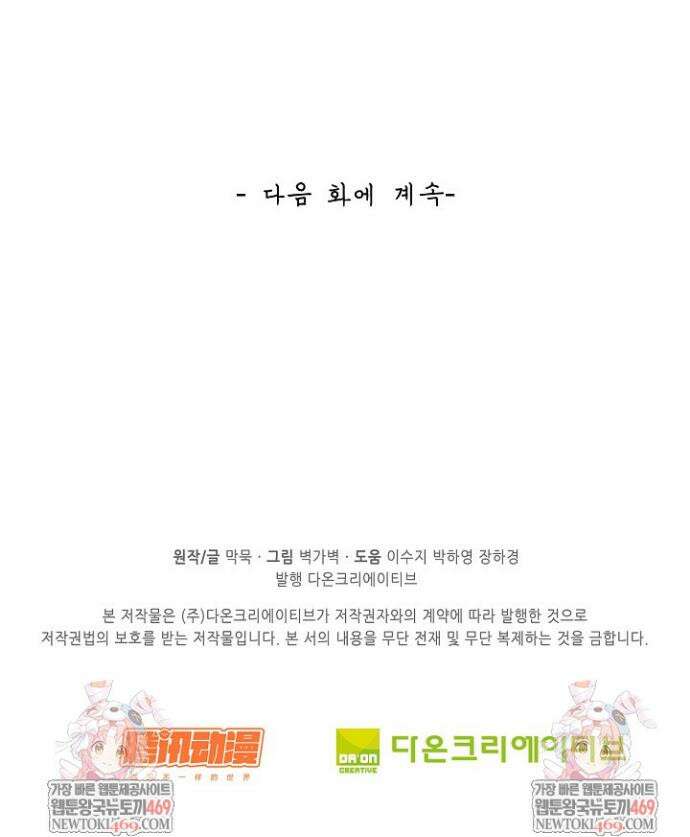 무련전봉 1865화 29