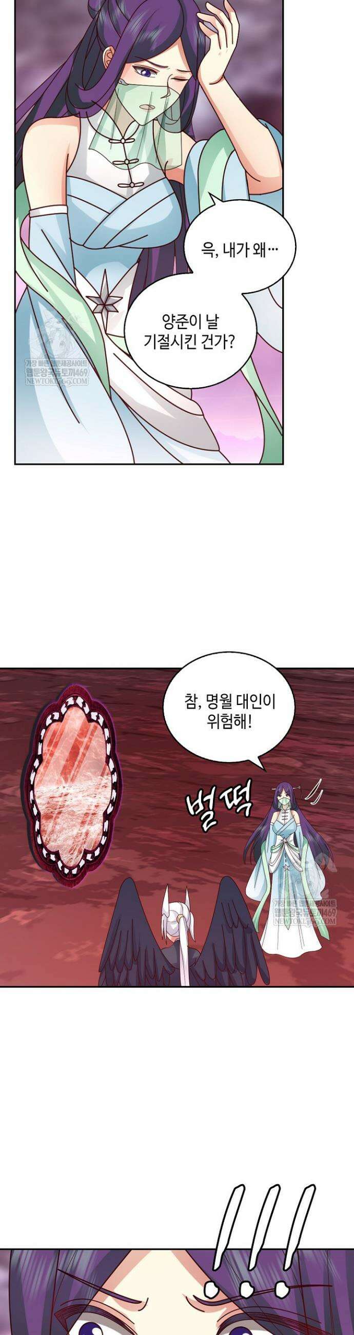 무련전봉 1875화 2