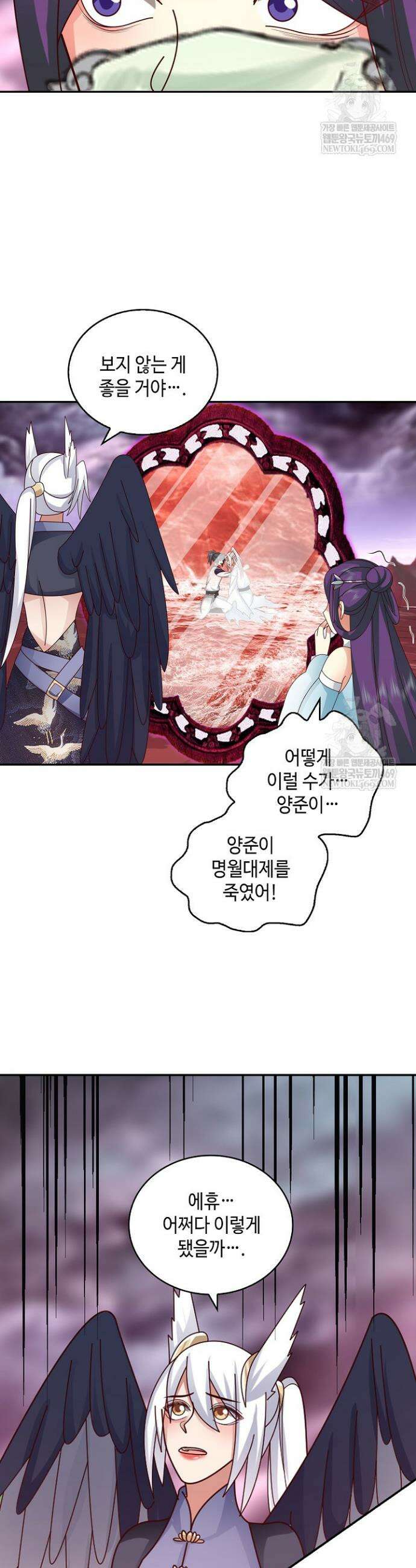 무련전봉 1875화 3