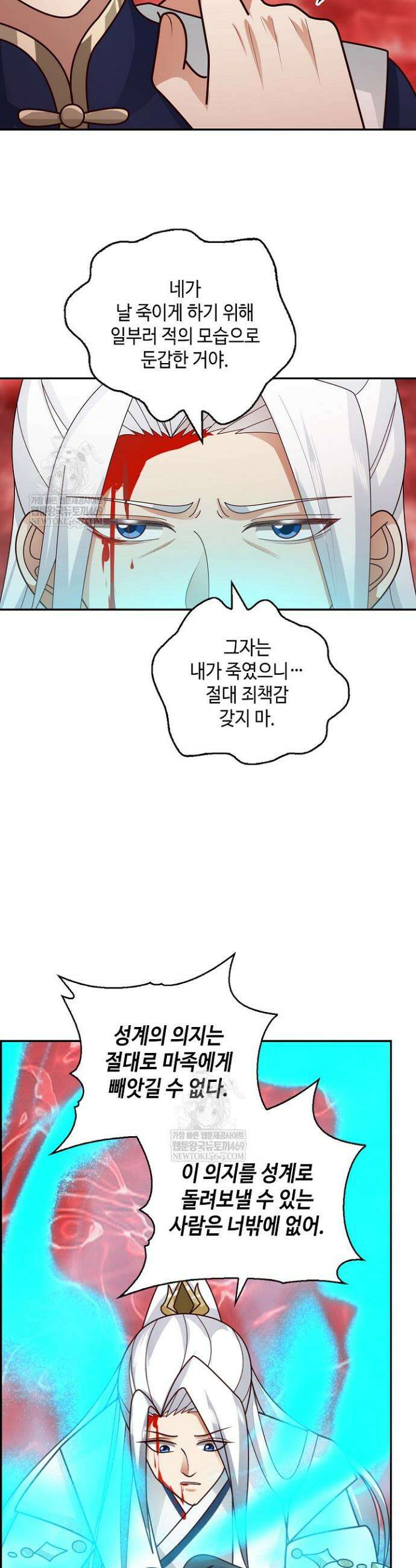 무련전봉 1875화 6