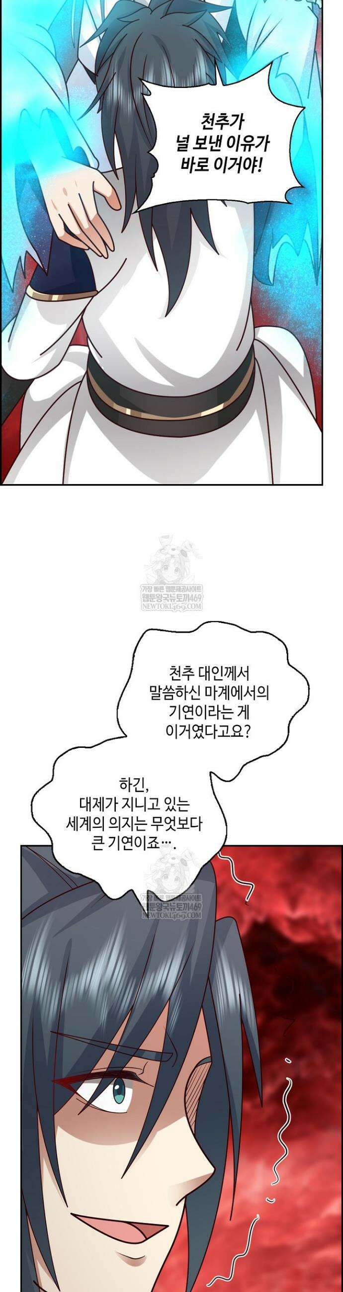 무련전봉 1875화 7