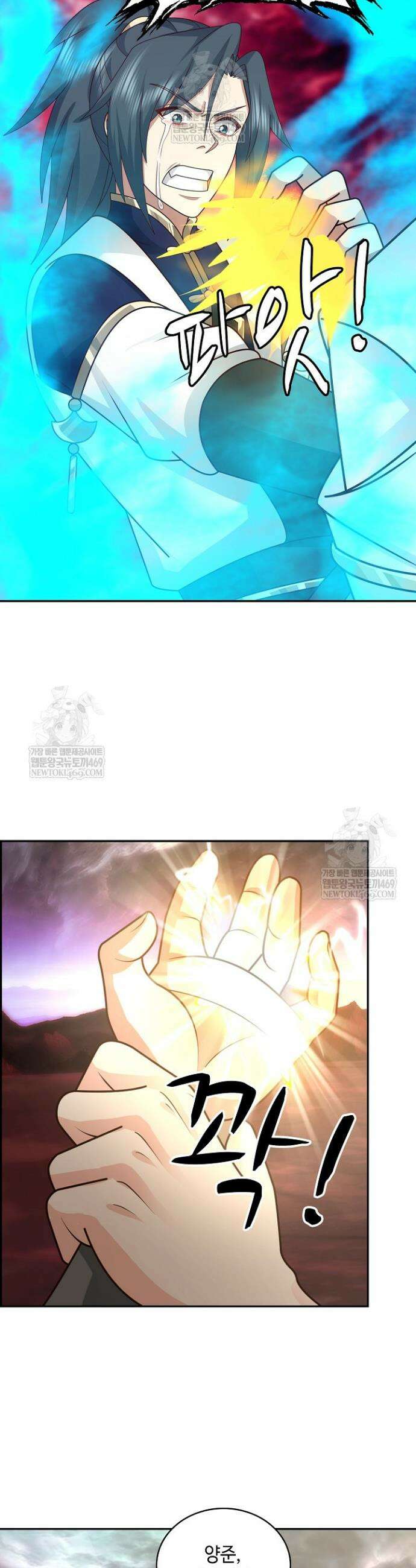 무련전봉 1875화 9
