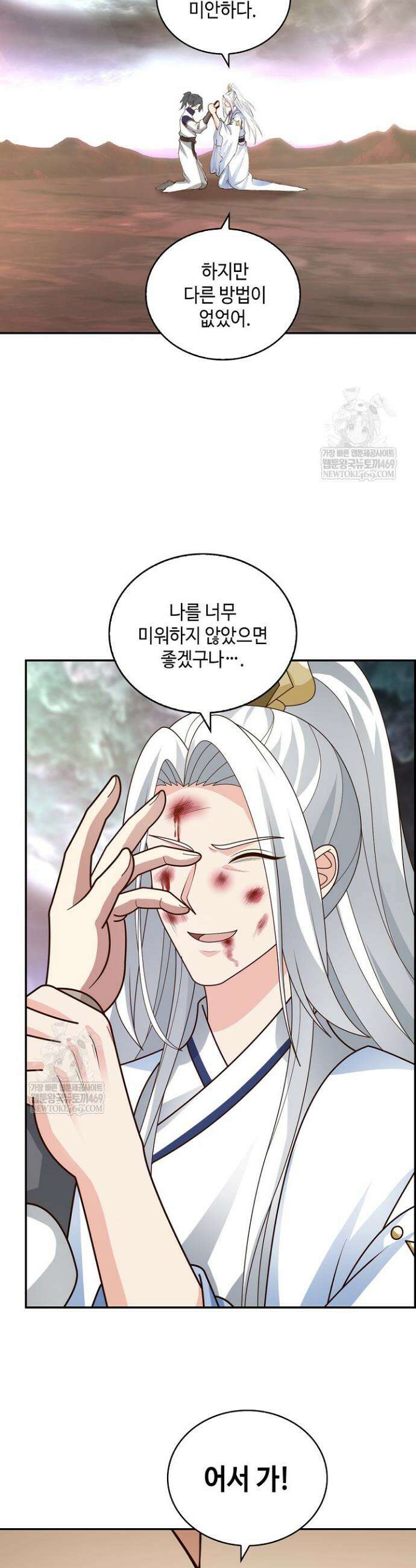 무련전봉 1875화 10