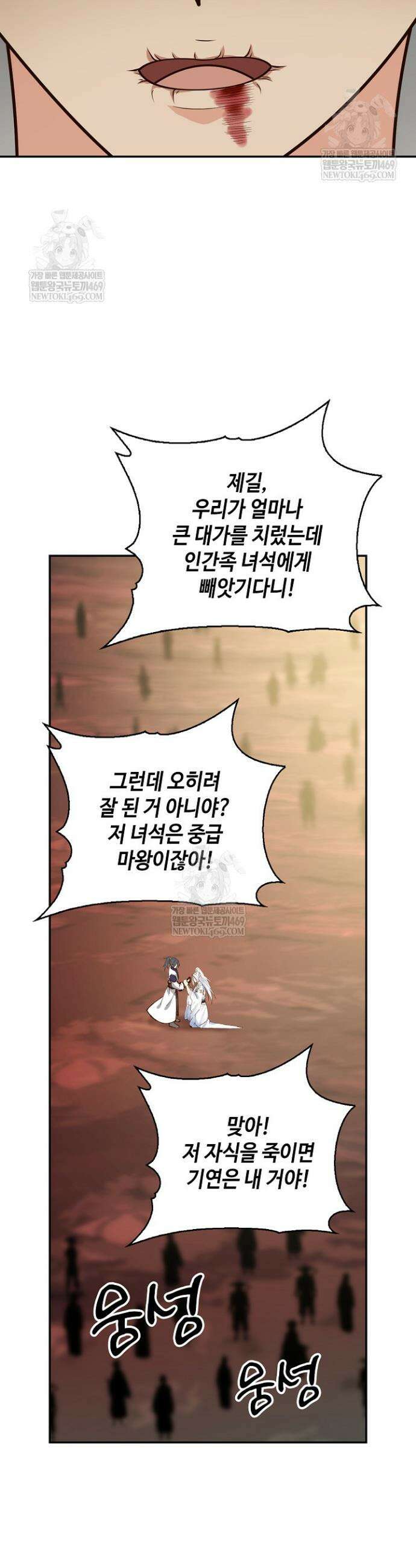무련전봉 1875화 11