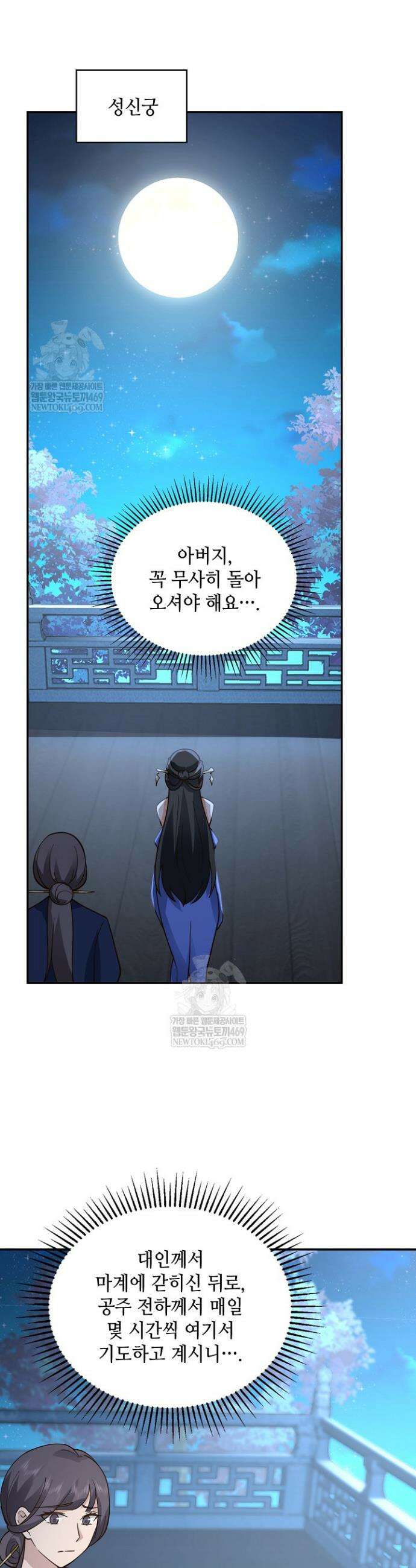 무련전봉 1875화 17